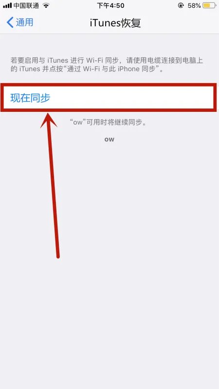 itunes提示“无法备份iphone,因为发生了一个错误”怎么回事?