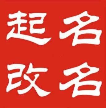 四川一男子要求更改身份证上的名字，在什么情况下可以更改名字？