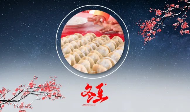 2020冬至放假几天 2020冬至放假安排