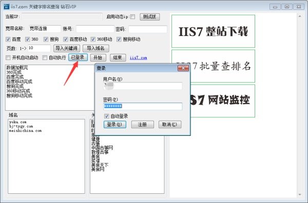 关键字排名批量查询工具大家都用哪个?