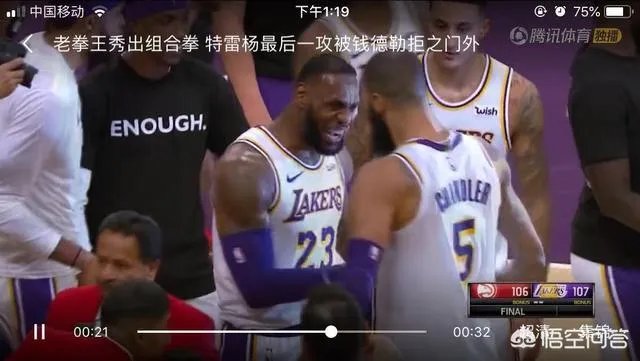 詹姆斯26+7+4，“拳王”盖帽绝杀老鹰，怎么评价这场比赛？