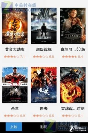 4.9佳软推荐:《速7》来袭,速度订票
