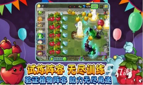 所有植物大战僵尸的游戏合集 好玩的植物大战僵尸游戏大全