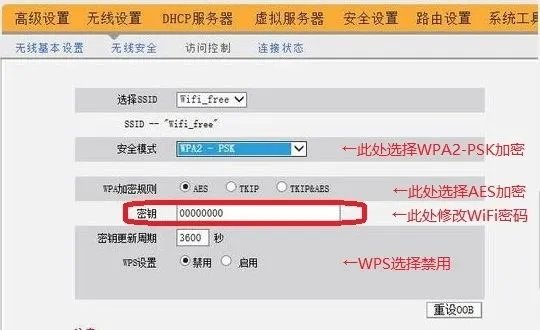 局域网怎么设置无线网络？