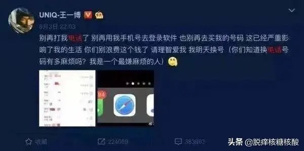 对于林俊杰的吊水针头被出售你们有什么看法?