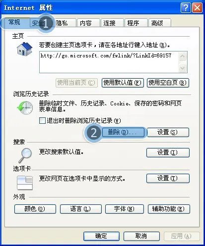 腾讯qq空间打不开