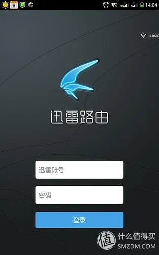 迅雷路由器 详细体验