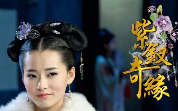 紫钗奇缘大结局是什么?