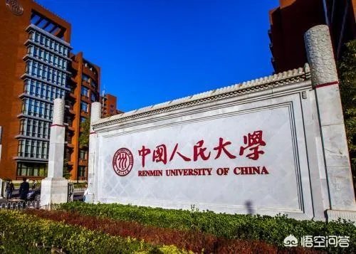 文科适合报哪些大学?