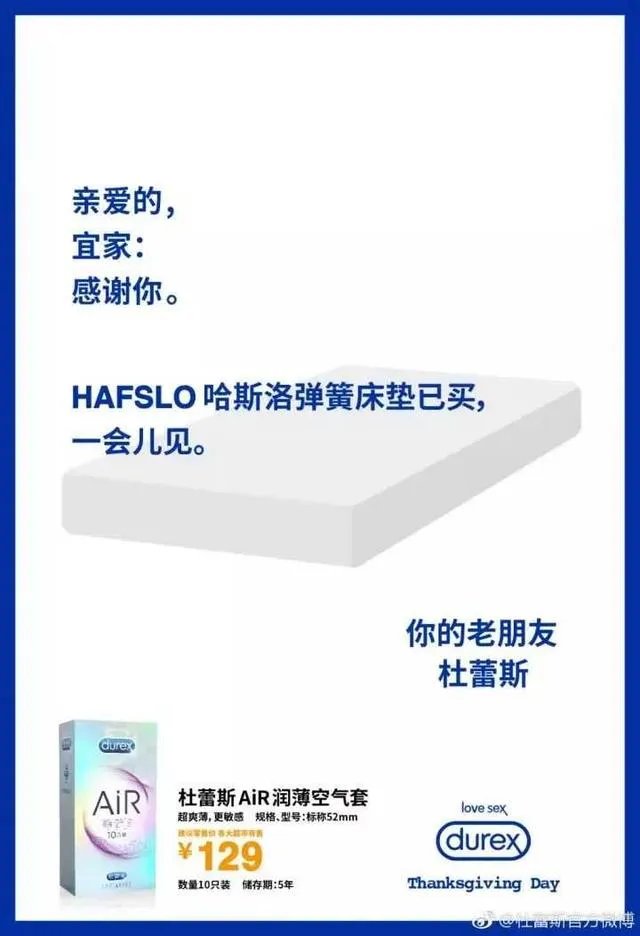 感恩节,杜蕾斯一口气调戏了13个品牌,你怎么看?