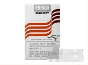 raison香烟多少钱一包 raison香烟价格表图大全