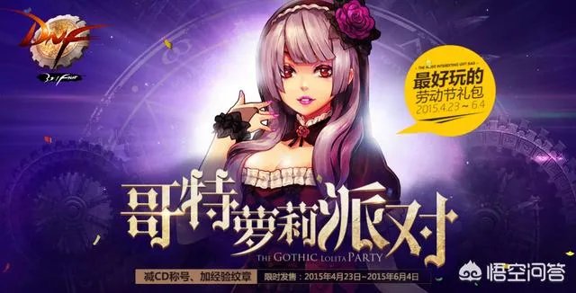 DNF历年的51套都是什么?