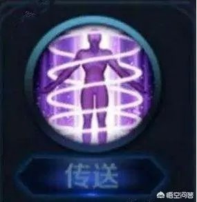王者荣耀中的传送技能为什么不更新正式服?