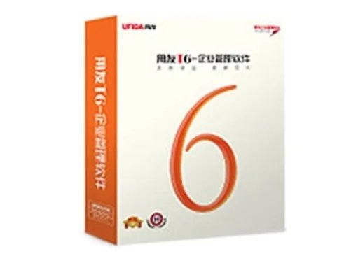 用友T6-企业管理软件特价促销中