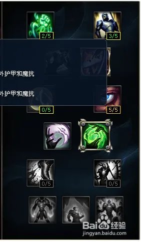 s6ADC天赋加点图
