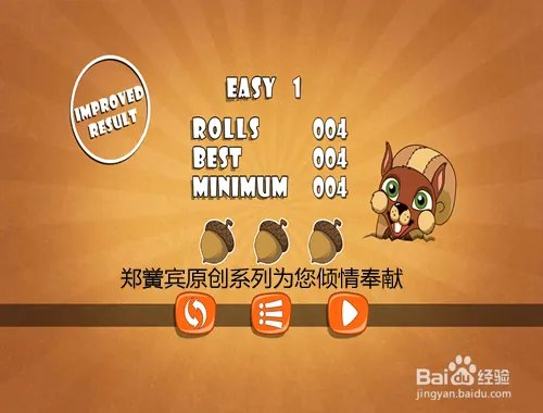get the nut攻略