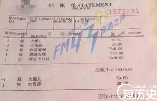 浙江现天价土豆丝 2648元一份惊呆网友