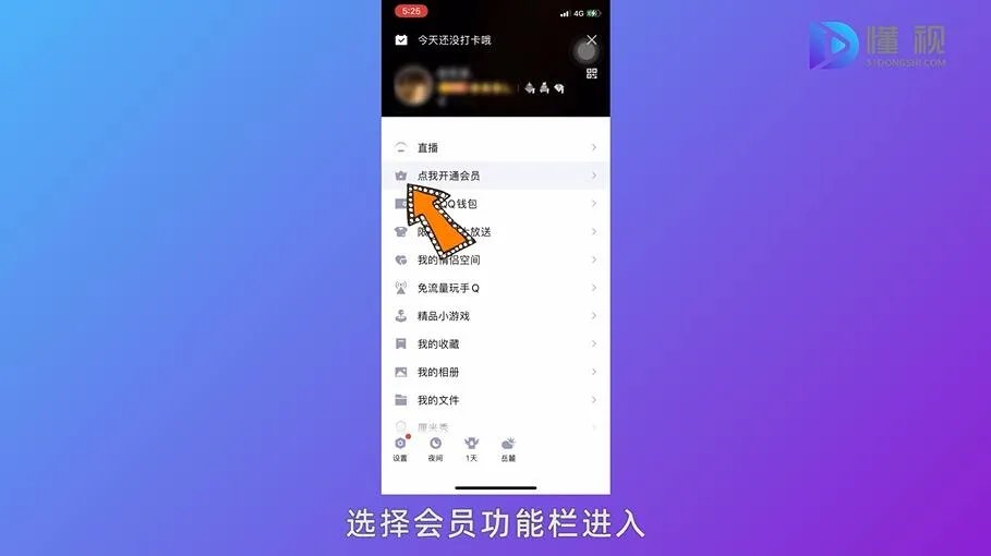 qq克隆怎么弄