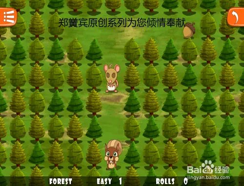 get the nut攻略