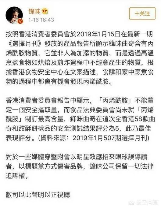 谢霆锋旗下品牌曲奇、无印良品饼干接连被爆含有致癌物丙烯酰胺，你怎么看？