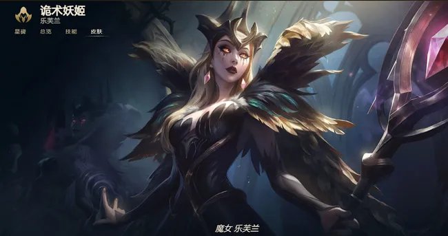 LOL乐芙兰皮肤哪个好？