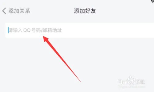 ipadqq怎么加好友