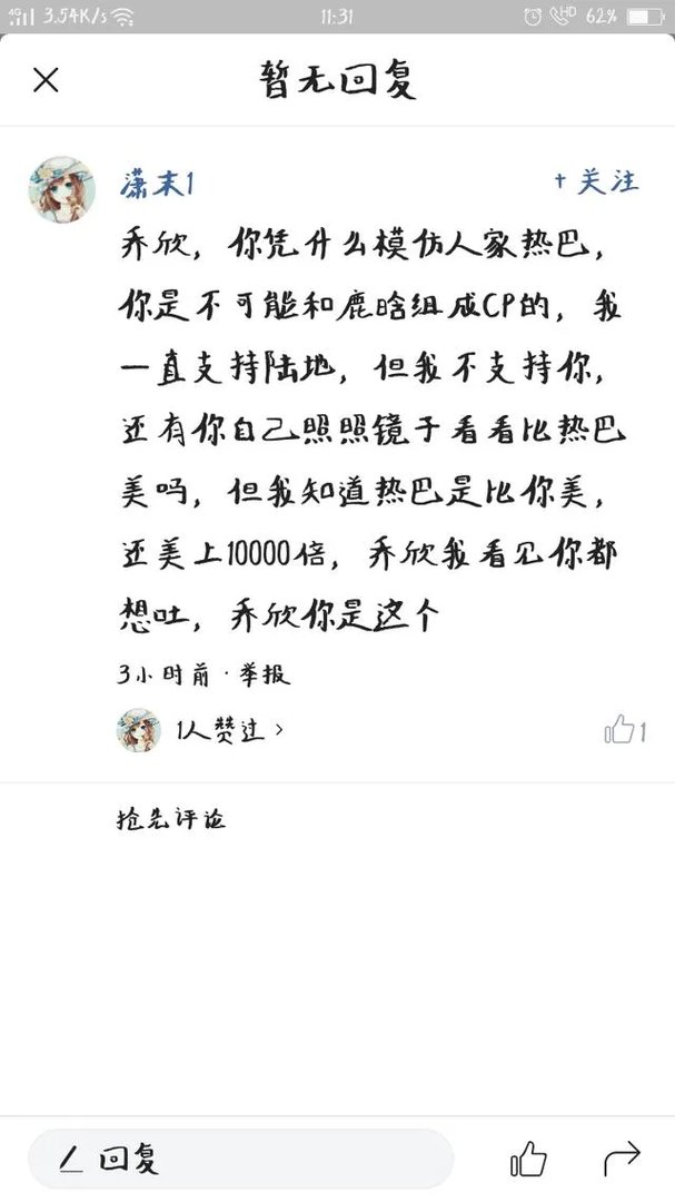 迪丽热巴有男友吗?毒舌扒姨太和娱乐二姐夫说有。有知道的吗?