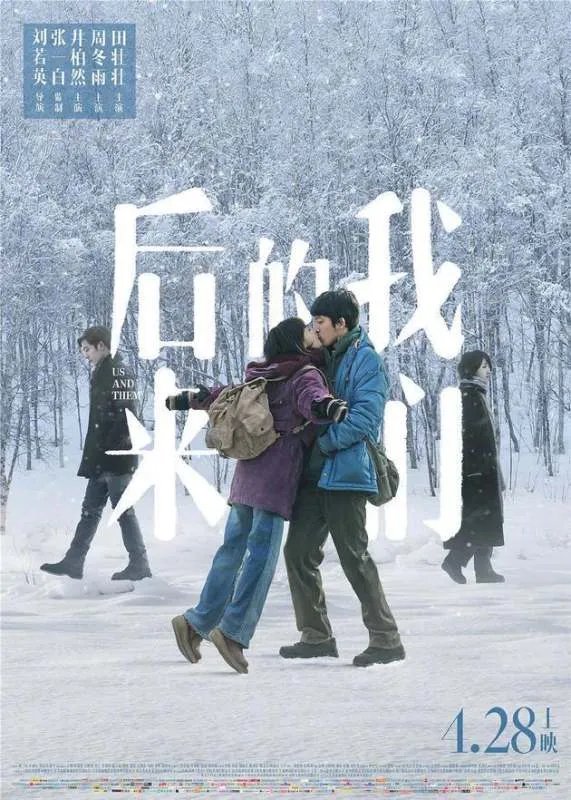 电影局是如何回应《后来的我们》的退票风波的?