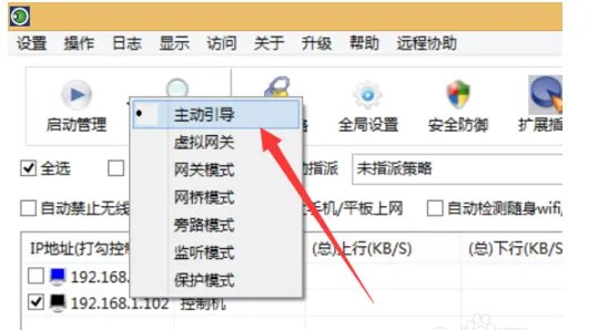 用软件怎么解除网速限制？