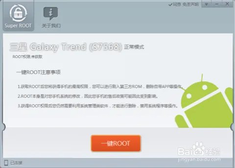 中兴N818 ROOT教程 一键ROOT【ROM领地】