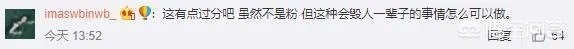 许魏洲护膝里有针，你怎样看待这件事？