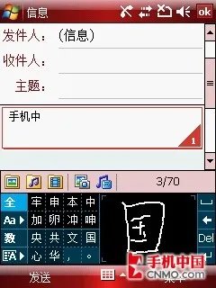 软件助机王登基 PPC旗舰三星i728详解