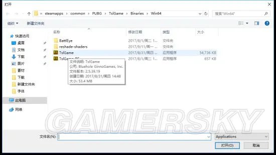 《绝地求生大逃杀》Reshade怎么设置 Reshade安装与设置图文教程