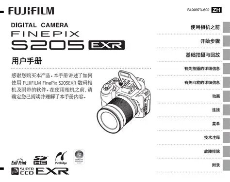 s205exr,富士s205exr算单反吗