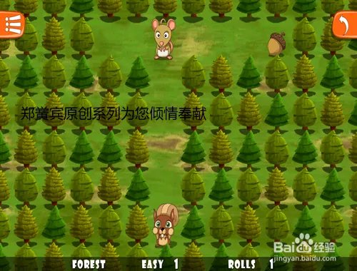 get the nut攻略