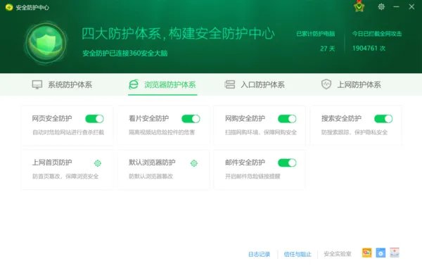 大家觉得360杀毒软件真的有用吗?
