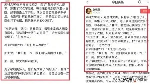 为何张晓磊爆料朱之文六宗罪状后，多数网友还是站在朱之文一边？