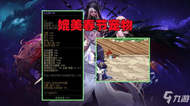 《dnf》大飞空时代宠物属性大全 大飞空时代宠物属性是什么