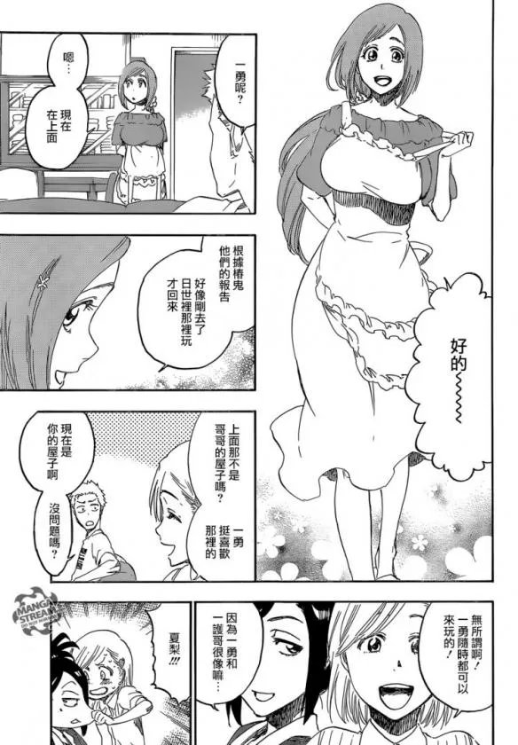 《死神》第686话中文版完结撒花！始料不及的结局