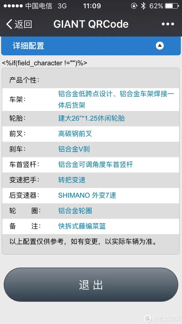 #本站首晒# 真正的买菜车!GIANT 捷安特 MOMENTUM 七速女式休闲自行车