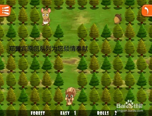 get the nut攻略
