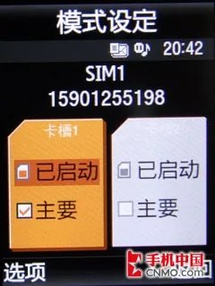 中端商务新选择 三星双卡双待D788评测