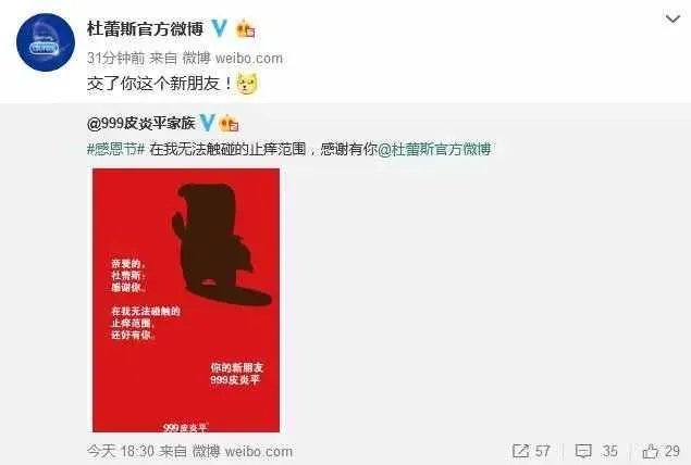 感恩节,杜蕾斯一口气调戏了13个品牌,你怎么看?