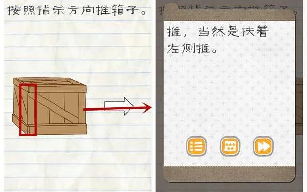 最囧游戏2第56关怎么过 按照指示方向推箱子攻略