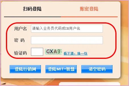 平安e行销网