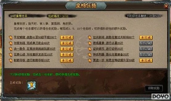 君主升阶，37wan《三国演义》皇榜任务详解