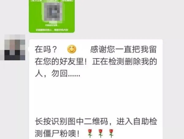 央视曝光微信清粉骗局,怎么样才能避免受骗?