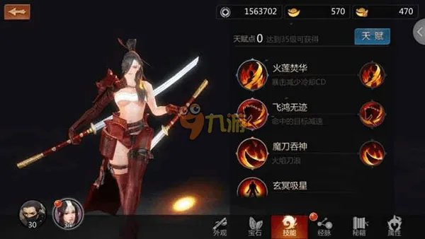 剑侠世界手游职业门派哪个好 最强职业选择攻略
