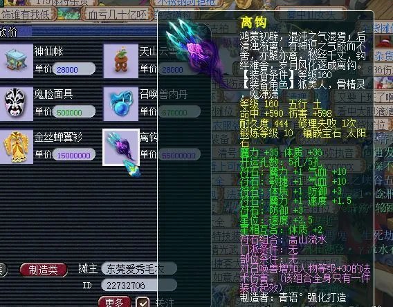 梦幻西游160武器属性范围是多少?