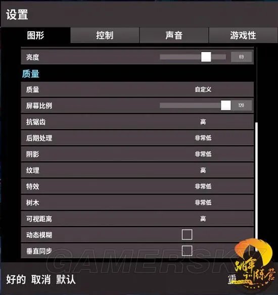 《绝地求生大逃杀》Reshade怎么设置 Reshade安装与设置图文教程
